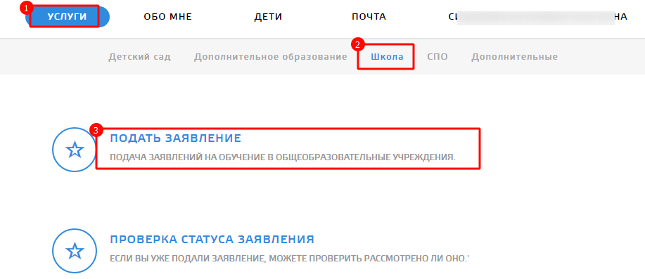 Учись в кузбассе электронный дневник. Подать заявление на зачисление в 1 класс через госуслуги Волгоград. Где кнопка работа России подать заявление. Кнопка подачи заявления на 5650 рублей. Как подать заявление через руобр 2.0.