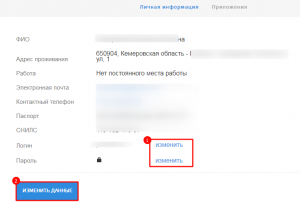 Вход в личный кабинет РУОБР на официальном сайте ruobr.ru для родителей ...